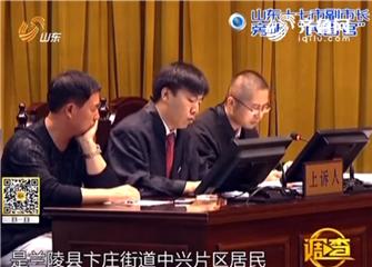 房屋征收,山东省十七地副市长旁听民告官