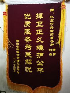 捍卫正义维护公平,优质服务,为民解忧