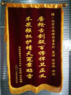 不畏强权护晴天冤案昭雪,唇枪舌剑驳百缪捍卫正义