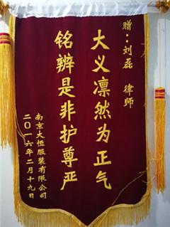 大义凛然为正义,明辨是非护尊严